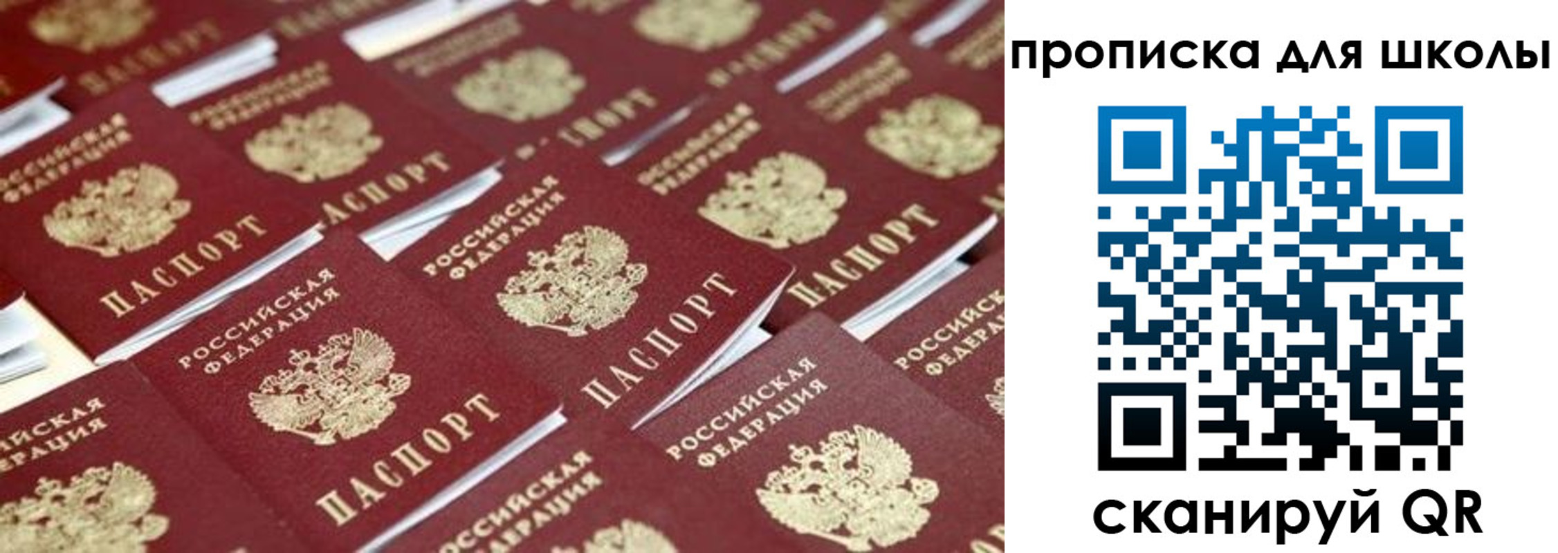 регистрация в Подольске