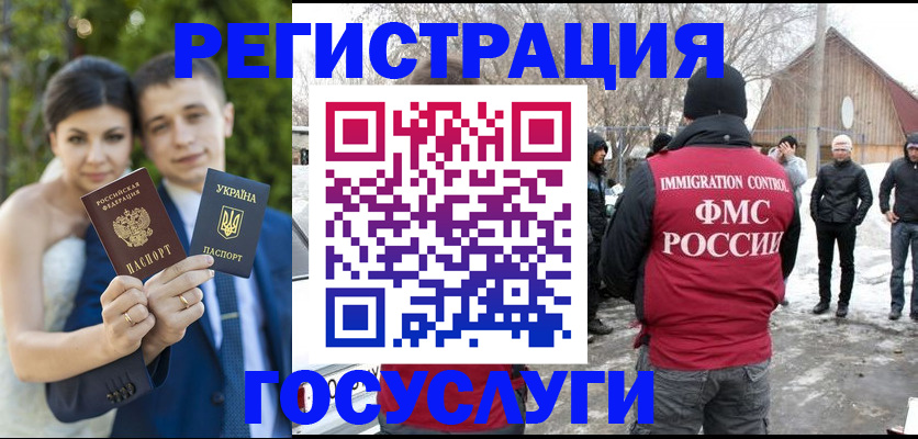 прописка штамп в Подольске